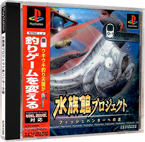 Suizokukan Project: Fish Hunter e no Michi - Box - 3D Image