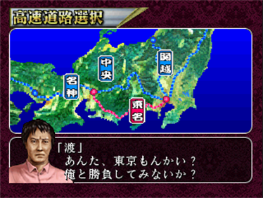 Bakusou Dekotora Densetsu: Otoko Ippiki Yume Kaidou - Screenshot - Gameplay Image