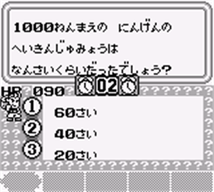 Kizuchi da Quiz da Gen-san da! - Screenshot - Gameplay Image