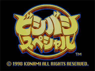 Bishi Bashi Special - Screenshot - Game Title Image