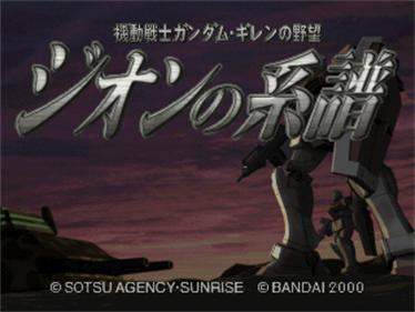 Kidou Senshi Gundam: Gihren no Yabou: Zeon no Keifu - Screenshot - Game Title Image