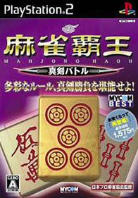 Mahjong Haoh: Shinken Battle - Box - Front Image