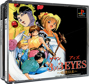 3x3 Eyes: Kyuusei Koushu - Box - 3D Image