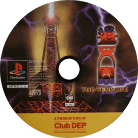 Two-Tenkaku - Disc