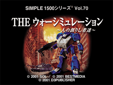 Simple 1500 Series Vol. 70: The War Simulation: Hito no Tsukurishi Mono Tachi - Screenshot - Game Title Image