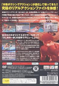 Hajime no Ippo 2: Victorious Road - Box - Back Image