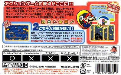 Super Mario Advance 2: Super Mario World - Box - Back Image