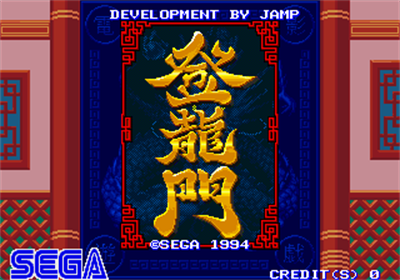 Toryumon - Screenshot - Game Title Image
