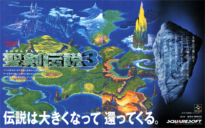 Seiken Densetsu 3 - Advertisement Flyer - Front Image