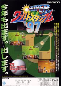 Super World Stadium '97 - Advertisement Flyer - Front Image