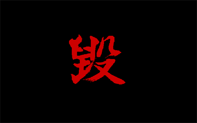 Aku no RPG: Ki - Screenshot - Game Title Image