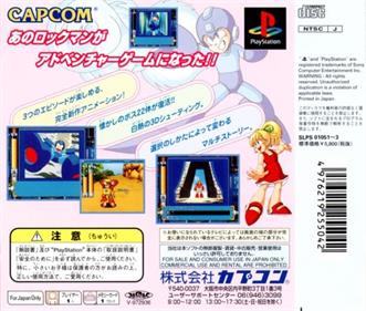 Super Adventure Rockman - Box - Back Image