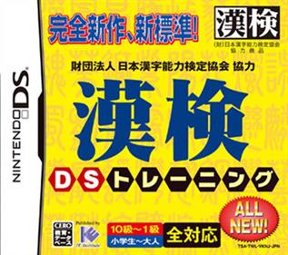 Zaidan Houjin Nippon Kanji Nouryoku Kentai Kyoukai Kyouryoku: Kanken DS Training - Box - Front Image