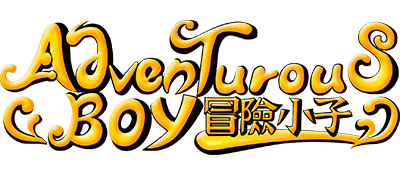 Adventurous Boy: Mao Xian Xiao Zi - Clear Logo Image