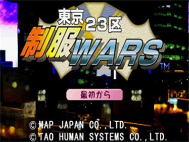 Tokyo 23-Ku Seifuku Wars - Screenshot - Game Title Image
