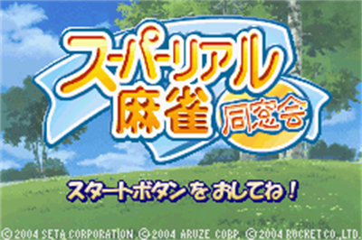 Super Real Mahjong Dousoukai - Screenshot - Game Title Image