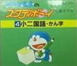 Doraemon no Study Boy 4: Shou ni Kokugo Kanji - Box - Front Image