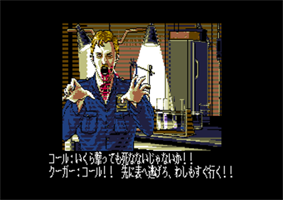 Nightmare Collection: Dead of the Brain: Shiryō no Sakebi - Screenshot - Gameplay Image