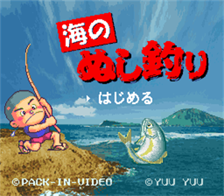 Umi no Nushi Tsuri - Screenshot - Game Title Image