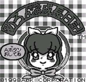 Melon-chan no Seichou Nikki - Screenshot - Game Title Image