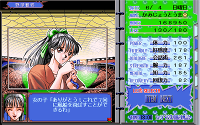 Joshikou Seifuku Monogatari - Screenshot - Gameplay Image