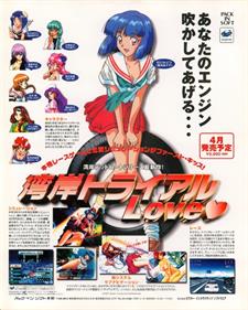 Wangan Trial Love - Advertisement Flyer - Front Image