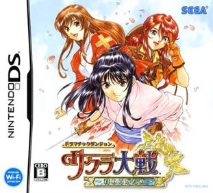 Dramatic Dungeon: Sakura Wars ~Because you are there~ - Box - Front Image