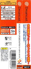 Dance Dance Revolution 2nd Mix: Dreamcast Edition - Banner Image