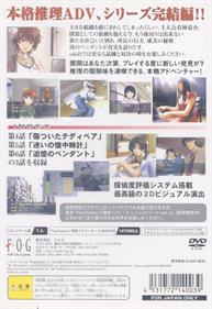 Missing Parts Side B: The Tantei Stories - Box - Back Image