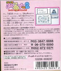 Magical Taruruuto-kun 2: Raibaa Zone Panic!! - Box - Back Image