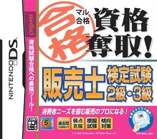 Maru Goukaku: Shikaku Dasshu! Hanbaishi Kentei Shiken 2-kyuu, 3-kyuu