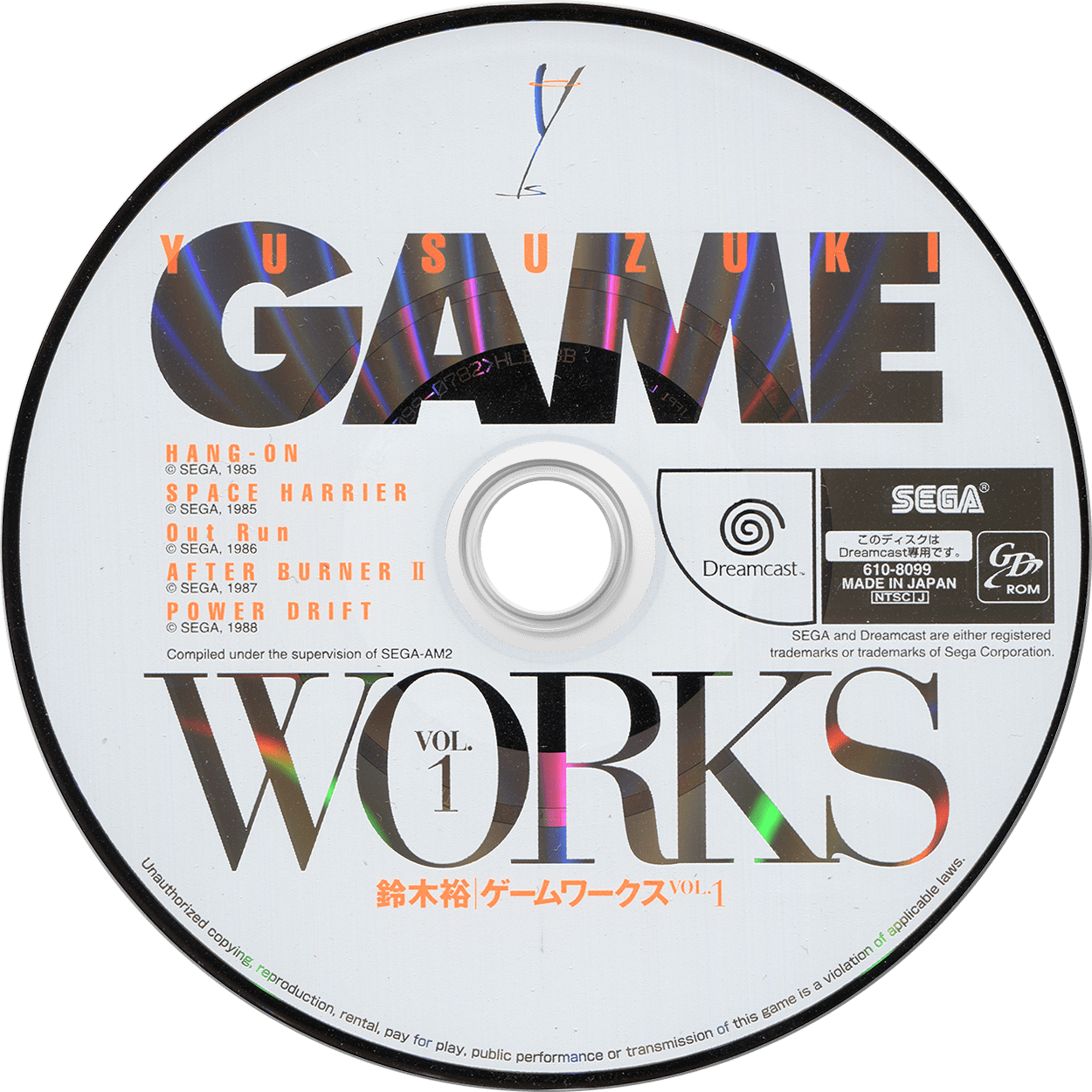 最終決算 鈴木裕 ドリームキャスト用ゲームディスク付属 VOL.1 WORKS 