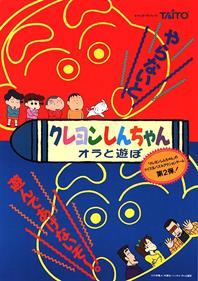Crayon Shinchan Orato Asobo - Advertisement Flyer - Front Image