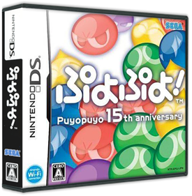 Puyo Puyo! 15th Anniversary - Box - 3D Image