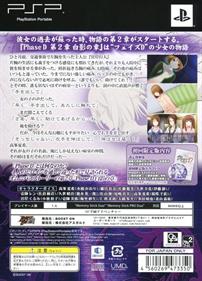 Phase-D: Shirokage no Shou - Box - Back Image