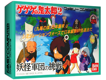 Gegege no Kitarou 2: Youkai Gundan no Chousen - Box - 3D Image