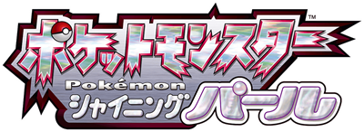 Pokémon Shining Pearl - Clear Logo Image