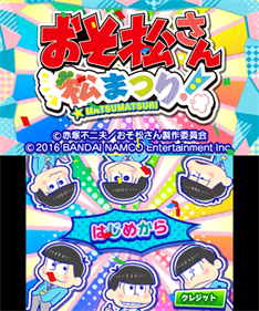 Osomatsu-san Matsu Matsuri! - Screenshot - Game Title Image