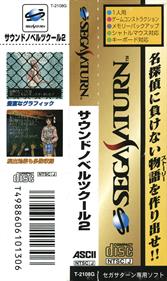 Sound Novel Tsukuru 2 - Banner Image