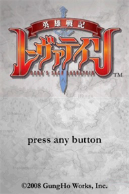Hero's Saga: Laevatein Tactics - Screenshot - Game Title Image