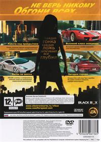 Need for Speed: Undercover - Box - Back Image