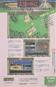 Asteka II: Taiyou no Shinden - Box - Back Image