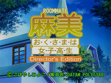 Roommate Asami: Okusama wa Joshikousei Director's Edition - Screenshot - Game Title Image