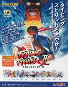 Typing Fighter II Images - LaunchBox Games Database