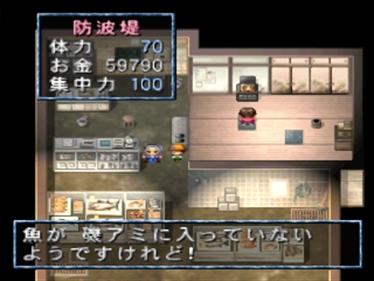 Umi No Nushi Tsuri: Takarajimi NI Mukatte - Screenshot - Gameplay Image