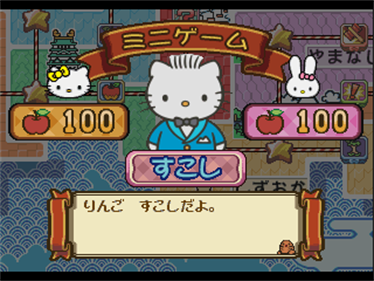 Gotouchi Hello Kitty Sugoroku Monogatari - Screenshot - Gameplay Image