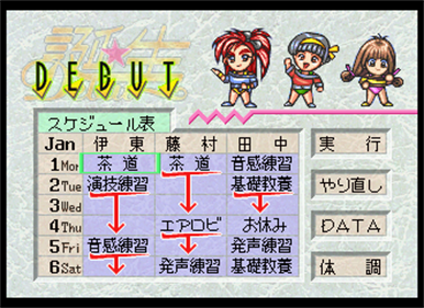 Tanjou S: Debut - Screenshot - Gameplay Image