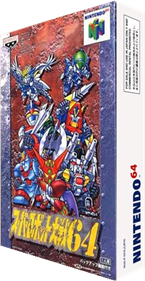 Super Robot Taisen 64 - Box - 3D Image