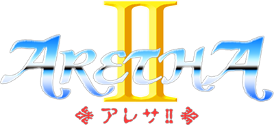 Aretha II: Ariel no Fushigi na Tabi - Clear Logo Image
