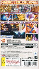 Saint Seiya Omega: Ultimate Cosmo - Box - Back Image